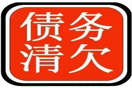 从讨债、要账案例看现代社会的信用危机与解决之道！